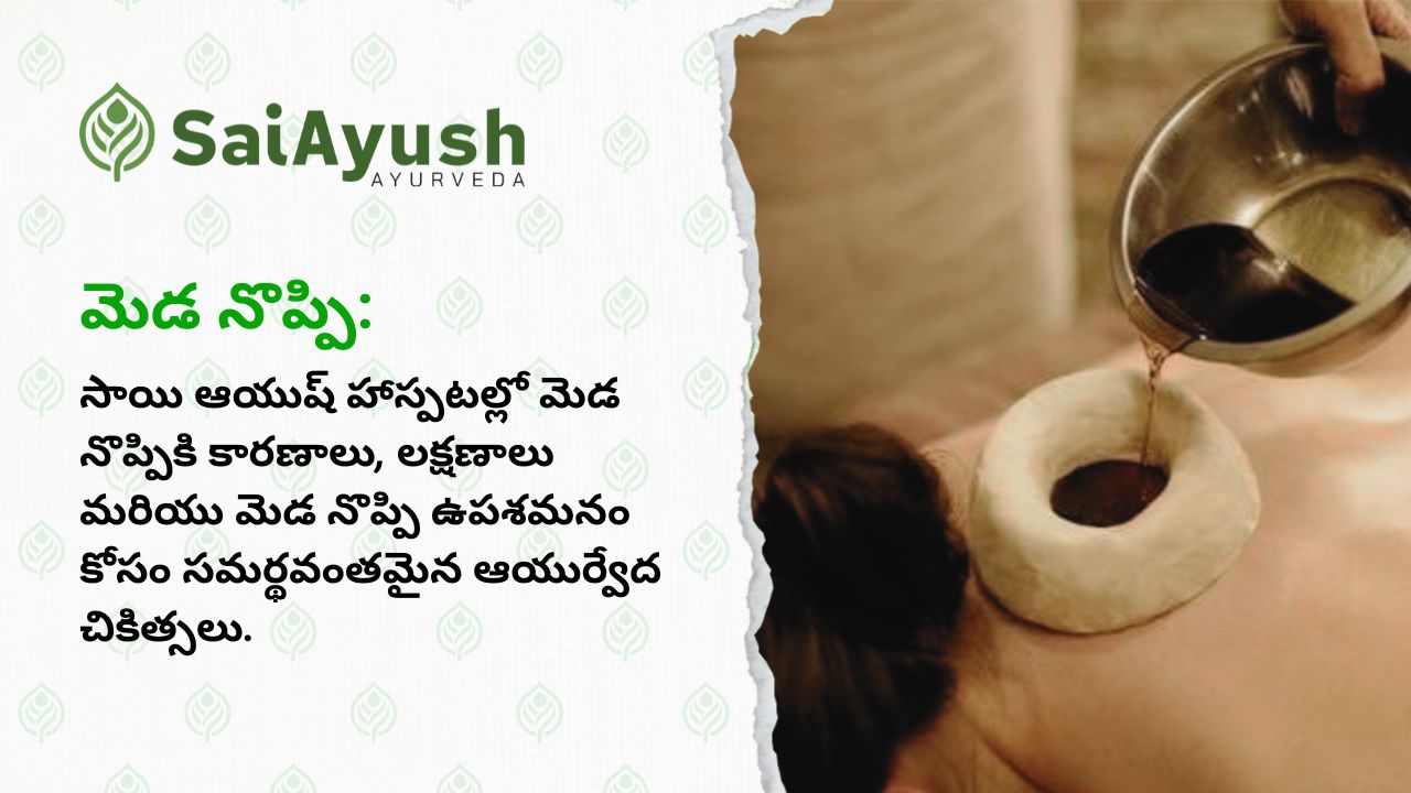 ayurvedic neck pain treatment